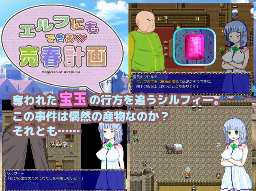 精灵也能做的卖春计划 エルフにもできる売春計画 v1.05 AI汉化版+全CG存档[1.4G]-acg游戏网