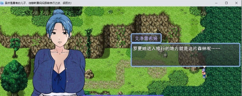 图片[2]-虽然是勇者的儿子，但恋儿情结的妈妈非要跟着我来修行之旅，好困扰啊！挂载AI汉化版+存档[新汉化][1.6G]-acg游戏网