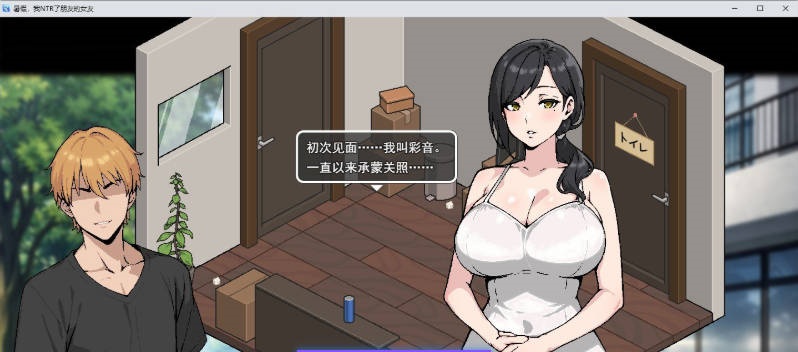 图片[4]-暑假，我把朋友的女朋友给NTR了 挂载AI汉化版[新汉化][880M]-acg游戏网