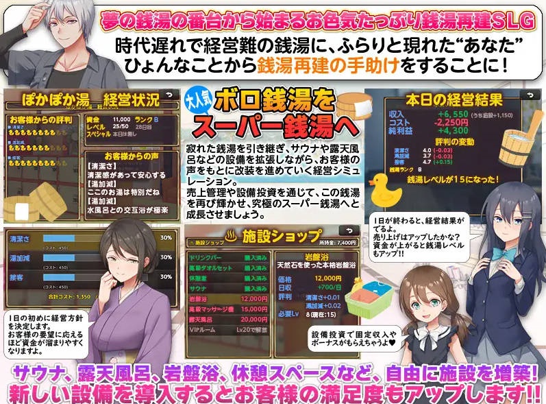 图片[3]-公共浴场重建模拟 銭湯再建シミュレーション みんなおいでよ!ぽかぽか湯！AI汉化版[500M]-acg游戏网