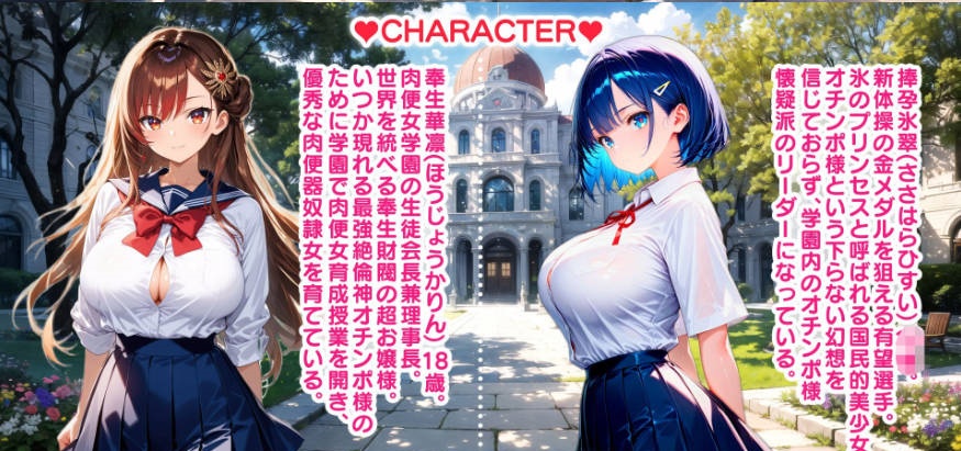 [超社保RPG/后宫盖饭/生肉] 超后宫肉便女学园养成授课 ～这世上所有的美少女都向主人献出子宫与人权 V1.11[1G]-acg游戏网