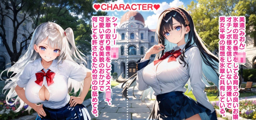 图片[2]-[超社保RPG/后宫盖饭/生肉] 超后宫肉便女学园养成授课 ～这世上所有的美少女都向主人献出子宫与人权 V1.11[1G]-acg游戏网