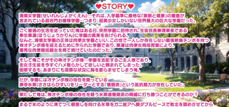图片[3]-[超社保RPG/后宫盖饭/生肉] 超后宫肉便女学园养成授课 ～这世上所有的美少女都向主人献出子宫与人权 V1.11[1G]-acg游戏网