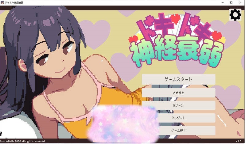 心跳加速的神经衰弱 正式版[新作][110M]-acg游戏网
