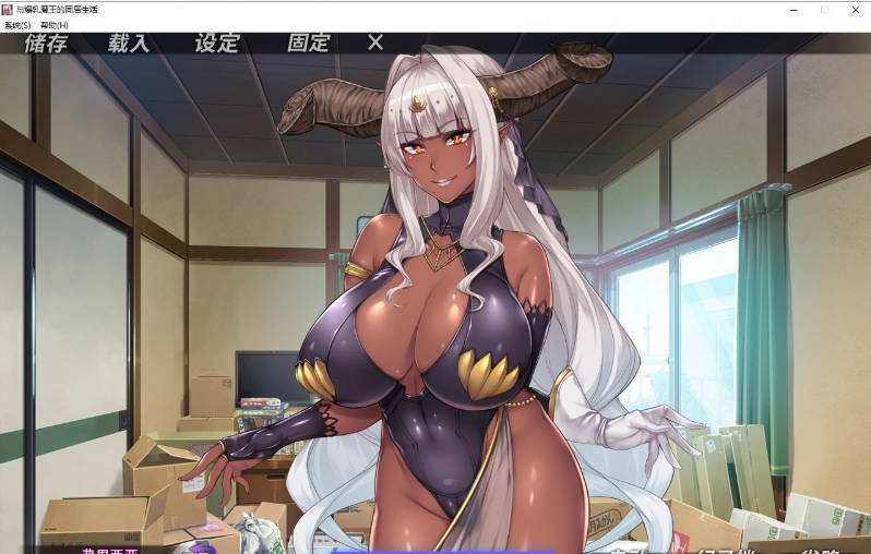 图片[2]-与爆乳魔王的同居生活 官方中文版+步兵补丁+全CG存档[新步兵][1.9G]-acg游戏网