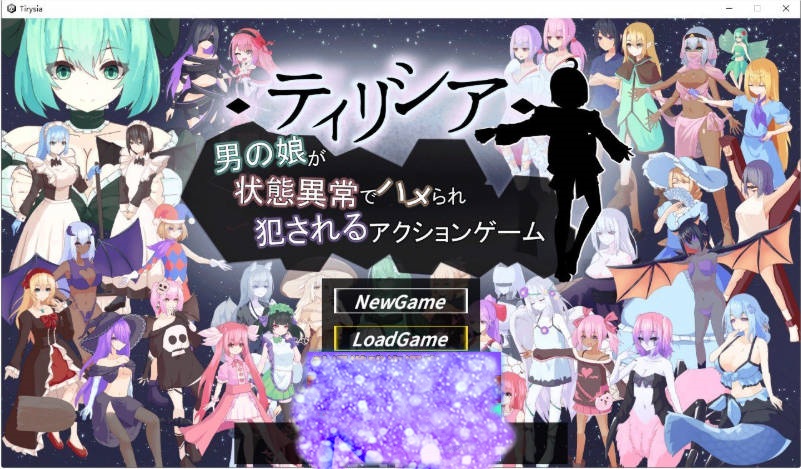 [热门新作]蒂莉希娅——伪娘在异常状态中遭受侵犯的动作游戏V1.0.4 官方中文版[新作][1.7G]-acg游戏网