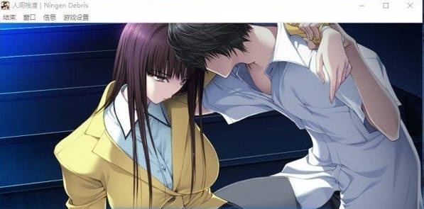 图片[3]-[ADV/汉化/动态]人间残渣 精翻汉化版+步兵补丁+全CG存档[新步兵][2.7G]-acg游戏网