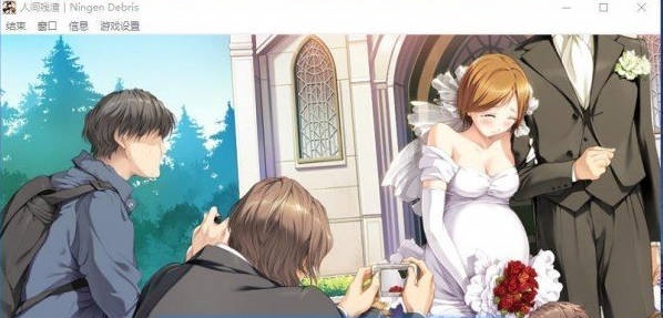 图片[2]-[ADV/汉化/动态]人间残渣 精翻汉化版+步兵补丁+全CG存档[新步兵][2.7G]-acg游戏网