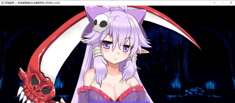 [爆款精品SLG]死神教团~被淫森吞噬的村庄赛格列特V3.0.04 AI汉化版+DLC+存档[新汉化][2.4G]-acg游戏网