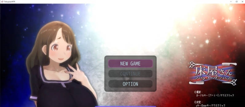 理发店 My NTR Wife 正式版[新作][1.2G]-acg游戏网