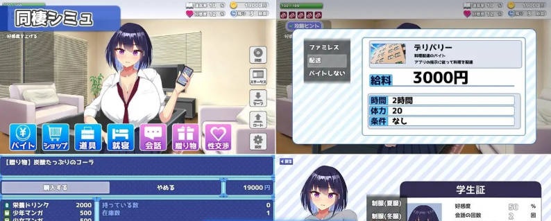 图片[3]-今天也住下吧♪～与巨乳辣妹的亲密同居生活～挂载AI汉化版+存档[新汉化][960M]-acg游戏网