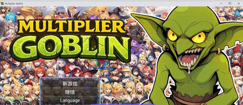 图片[2]-倍增哥布林 Multiplier Goblin 官方中文版[新作][590M]-acg游戏网