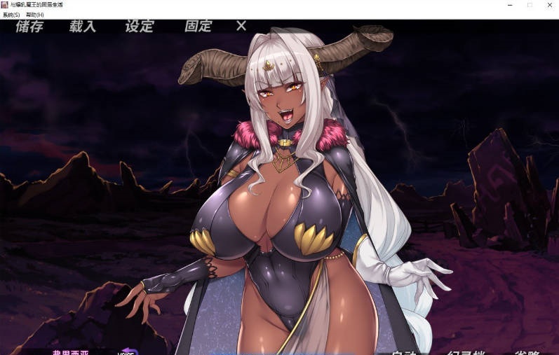 图片[3]-与爆乳魔王的同居生活 官方中文版+步兵补丁+全CG存档[新步兵][1.9G]-acg游戏网