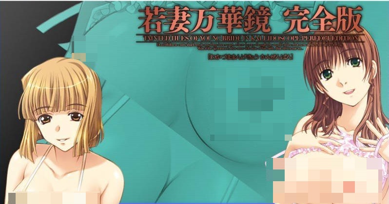 人妻万华镜＋在丈夫面前被玷污… 动画追加完全版 AI汉化步兵版+全CG存档[新汉化][1.9G]-acg游戏网