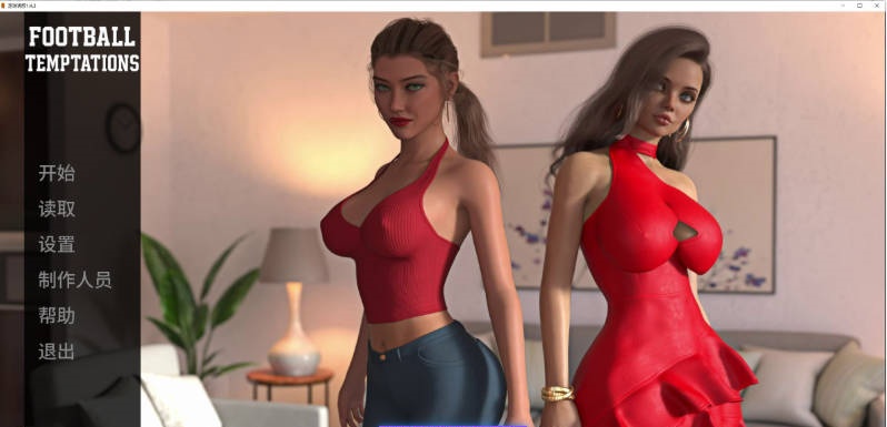 [欧美SLG/乱伦补丁]足球诱惑Football Temptations 1.4.3 AI汉化版[PC+安卓][4.1G]-acg游戏网