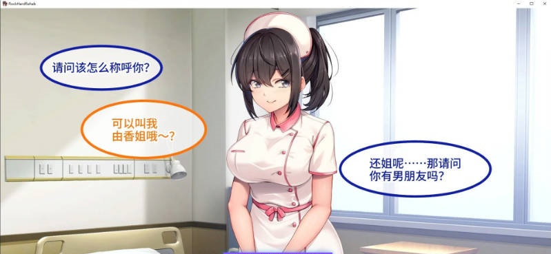 图片[4]-[拔作ADV]随住即插的住院生活―围绕着精力旺盛的巨根♂的女子们―官方中文版[新作][800M]-acg游戏网