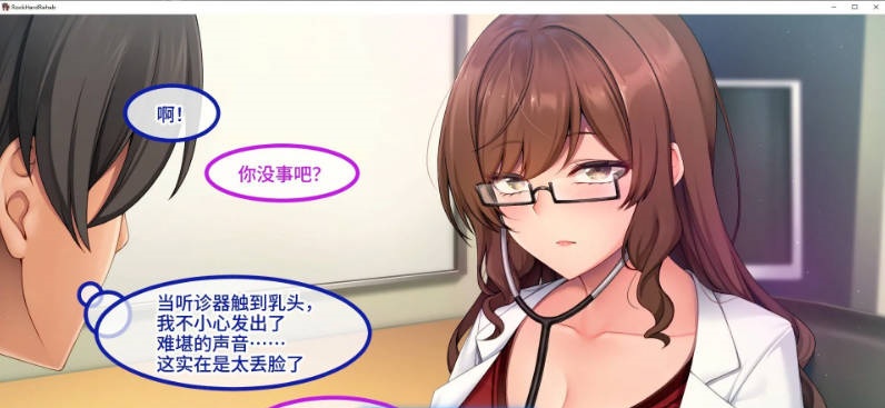 图片[5]-[拔作ADV]随住即插的住院生活―围绕着精力旺盛的巨根♂的女子们―官方中文版[新作][800M]-acg游戏网