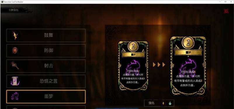 图片[5]-卡牌SLG/动态/新作]性驱魔人：欲望忏悔 Sexorcism: Lust Confession 官方中文步兵版[3G]-acg游戏网