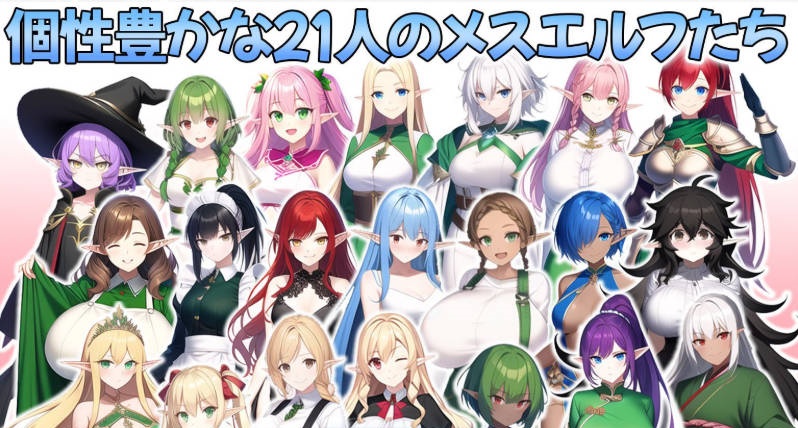 [新作/CV] 关于我迷路闯进只有女生的精灵村，并被要求怀上全员的孩子否则无法离开这件事 官方中文版 [1.2G]-acg游戏网