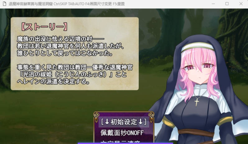 图片[4]-[RPG/汉化] 退魔神官赫蕾恩与魔淫洞窟 挂载AI汉化版 [新作] [1.2G]-acg游戏网