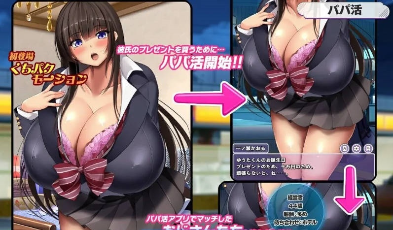 图片[3]-清纯系巨乳女高中生似乎开始找干爹了。 挂载AI汉化版 [新作] [1.7G]-acg游戏网