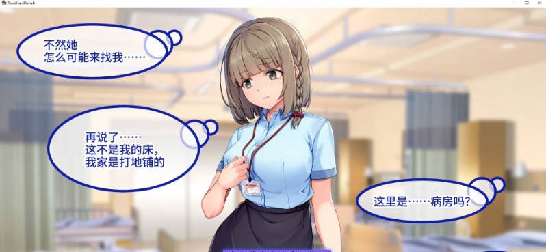 图片[2]-[拔作ADV]随住即插的住院生活―围绕着精力旺盛的巨根♂的女子们―官方中文版[新作][800M]-acg游戏网