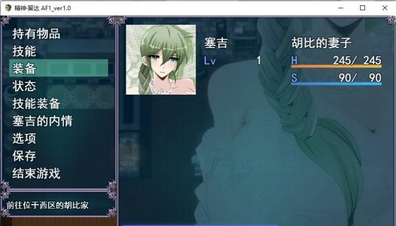 图片[3]-[RPG/汉化]心灵・鲁达 第一天之后 挂载AI汉化版+存档[新汉化][1.5G]-acg游戏网