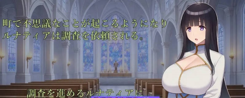 图片[2]-[RPG/汉化]修女露娜蒂亚～纯洁修女堕落之时～挂载AI汉化版+存档[新汉化][1.3G]-acg游戏网