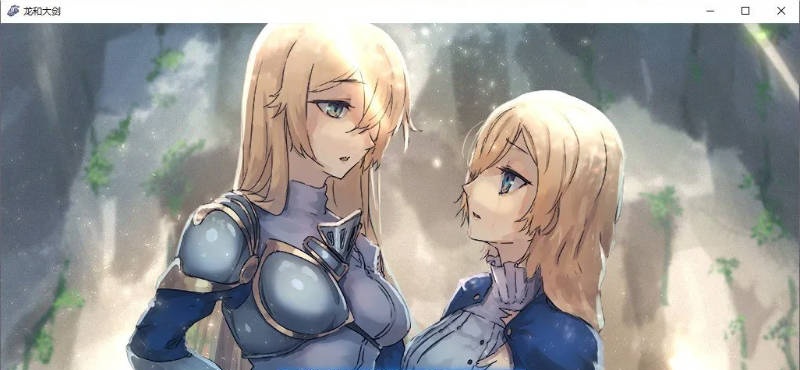 图片[7]-[爆款RPG/中文/动态]龙与大剑Ver1.1.0 STEAM官方中文版[新官中/全CV][5.8G]-acg游戏网