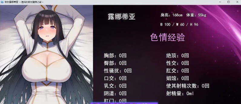 图片[3]-[RPG/汉化]修女露娜蒂亚～纯洁修女堕落之时～挂载AI汉化版+存档[新汉化][1.3G]-acg游戏网