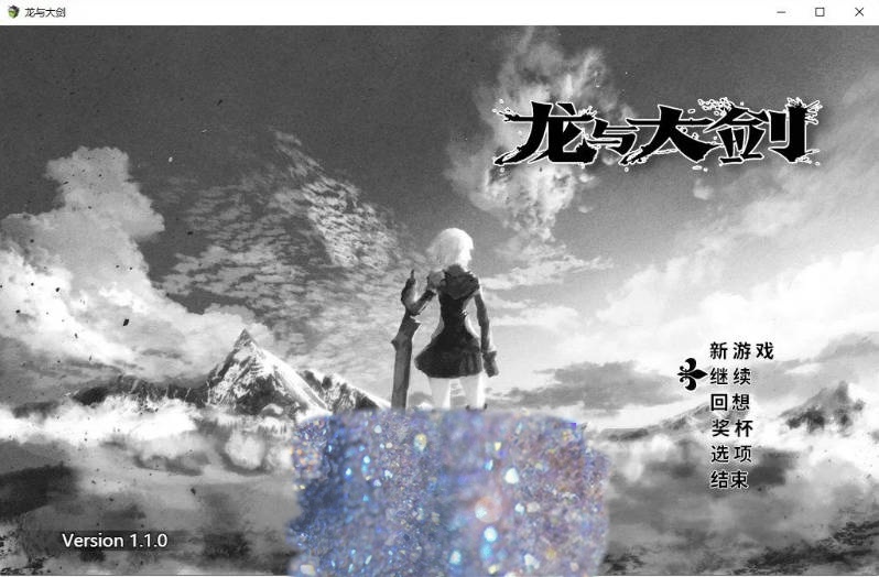 图片[5]-[爆款RPG/中文/动态]龙与大剑Ver1.1.0 STEAM官方中文版[新官中/全CV][5.8G]-acg游戏网