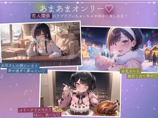 图片[2]-[SLG/中文/CV/动态] 与孤独少女的50天 ～甜蜜冬假～ 挂载AI汉化版+存档 [新汉化] [3G]-acg游戏网