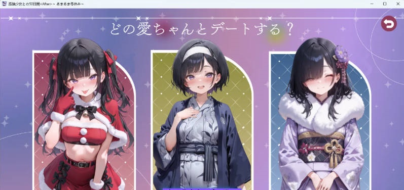 图片[6]-[SLG/中文/CV/动态] 与孤独少女的50天 ～甜蜜冬假～ 挂载AI汉化版+存档 [新汉化] [3G]-acg游戏网