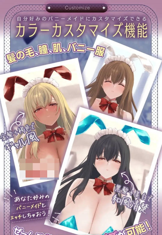 图片[2]-[SLG/动态]BunnyComing♡兔女郎女仆水无濑露娜的甜蜜侍奉♡ 正式版+动画版[新作][PC+安卓][1.9G]-acg游戏网