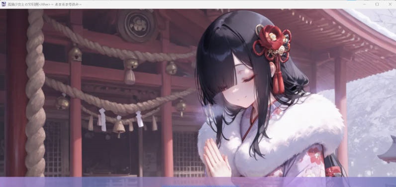 图片[5]-[SLG/中文/CV/动态] 与孤独少女的50天 ～甜蜜冬假～ 挂载AI汉化版+存档 [新汉化] [3G]-acg游戏网