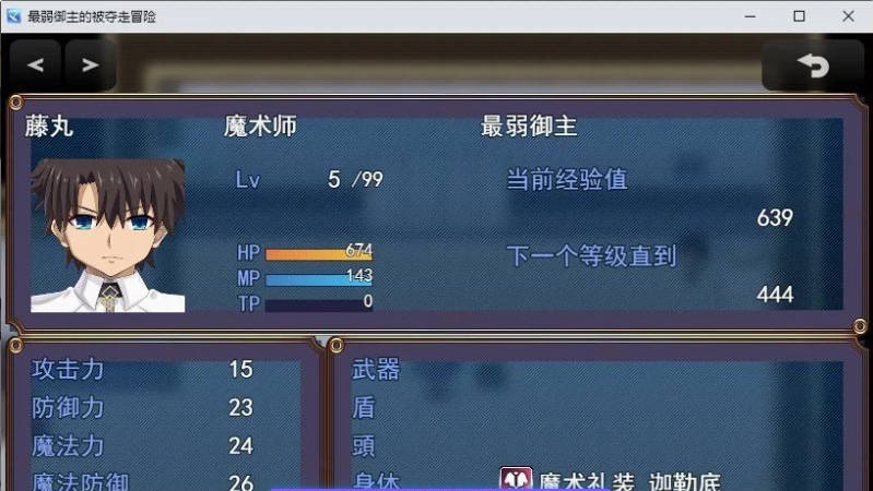 图片[2]-最弱御主的NTR冒险 挂载AI汉化版+存档[新汉化][1.6G]-acg游戏网