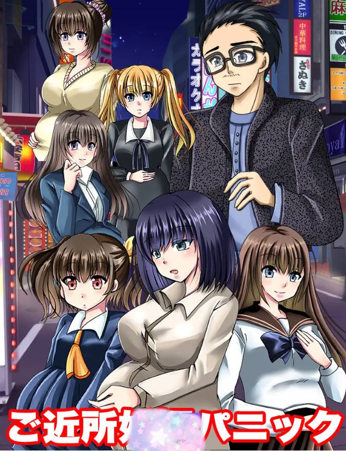 这孩子，谁的孩子？疑心暗鬼的邻里交往 この子、誰の子? 疑心暗鬼のご近所付き合い Mtool汉化版[1.06G]-acg游戏网