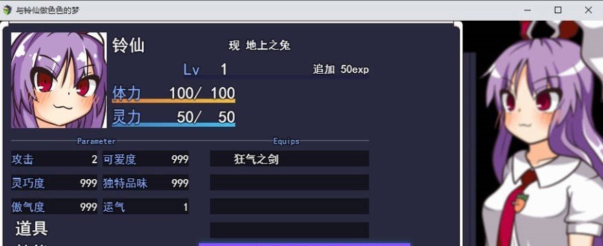 图片[3]-铃仙与色色的梦1.01 AI汉化版【PC+安卓/1.03G】-acg游戏网