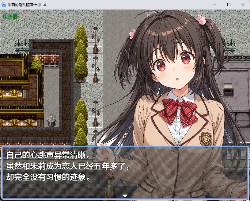 图片[4]-朱莉的淫乱堕落计划1.4 AI汉化版【PC+安卓/350MB】-acg游戏网