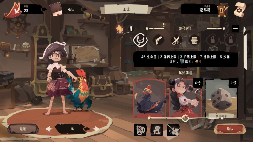 图片[4]-航海奇闻2 传承 官方中文+全DLC [PC/860M]-acg游戏网