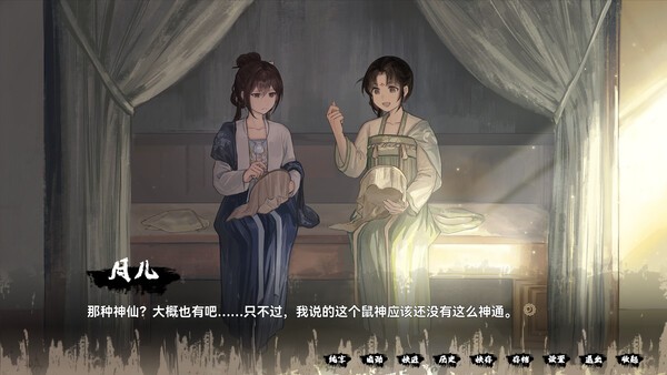 图片[4]-缚戎人 唐建中十三年 官方中文[PC/1.7G]-acg游戏网