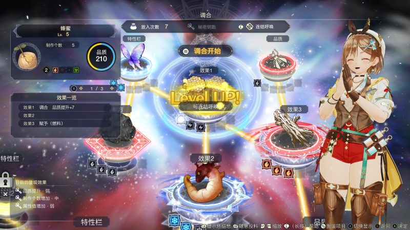 图片[5]-莱莎的炼金工房3～V1.7.0.0-五周年-季票DLC+全DLC+预购特典+季票WITH[PC/42G]-acg游戏网