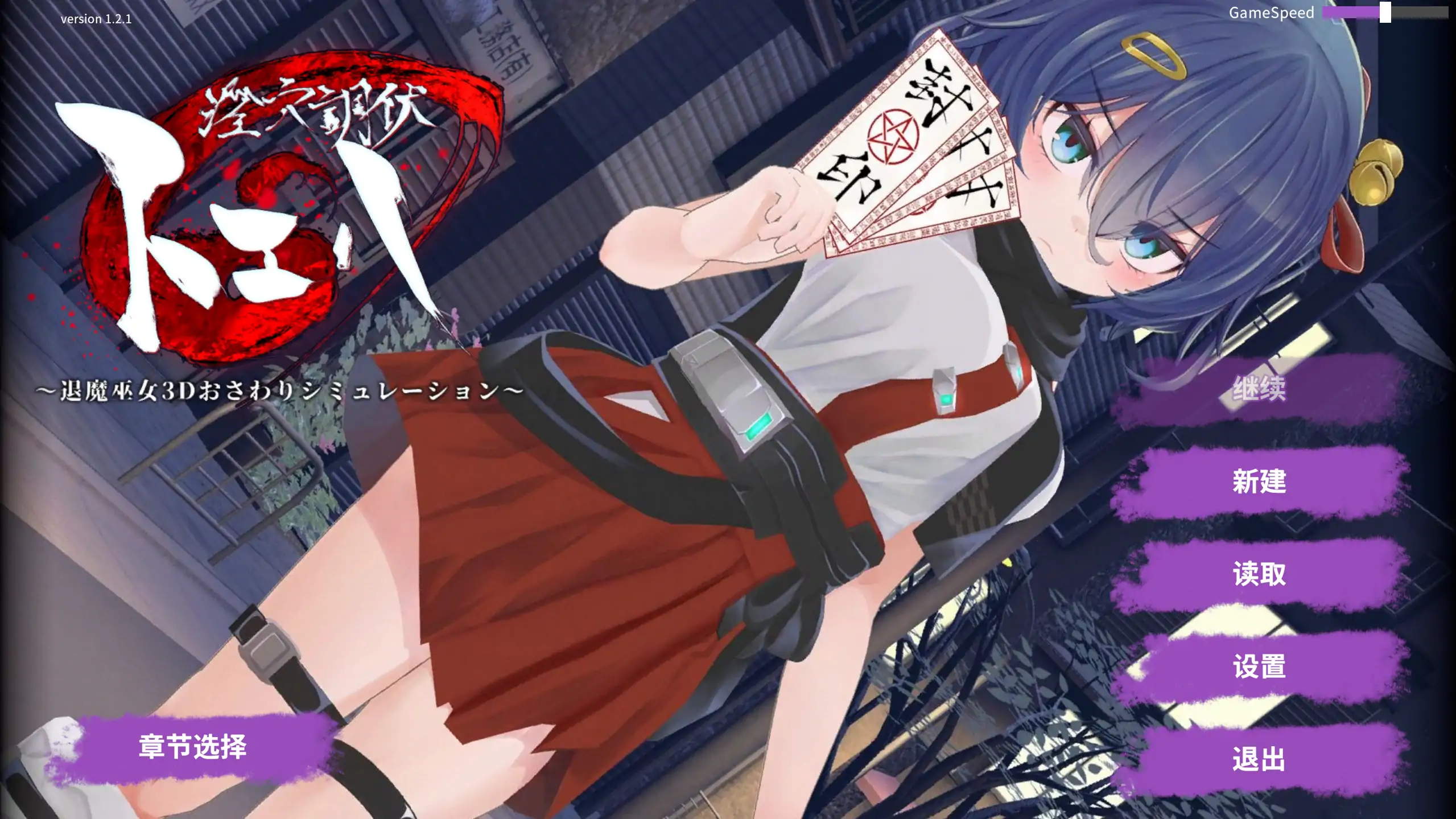 淫穴调伏桃映羽～触摸3D调教模拟游戏～V1.2.1 DL官中【PC/1.5G/更新】-acg游戏网