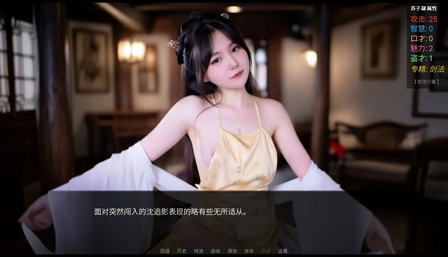 图片[4]-侠女恩仇录v0.1.1 国产官方中文版【PC/0.46G】-acg游戏网