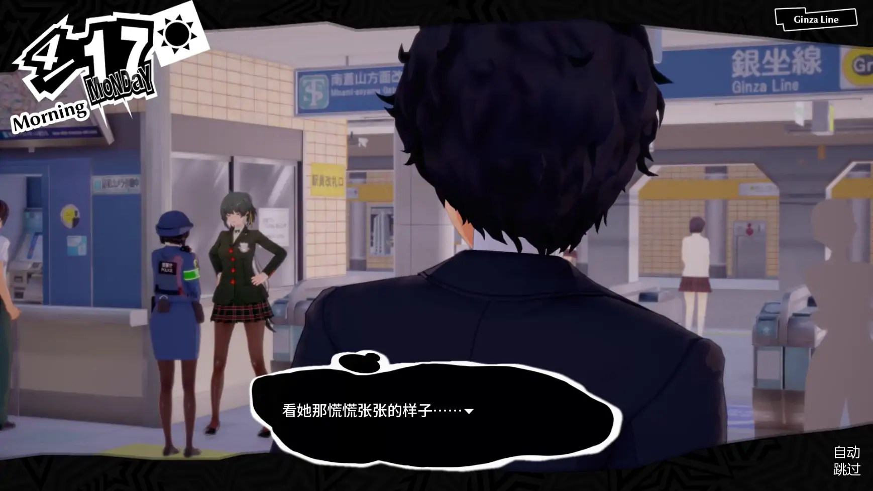 图片[3]-女神异闻录5:狂喜v0.1.1 AI汉化版【PC+安卓/3.29G/更新】-acg游戏网