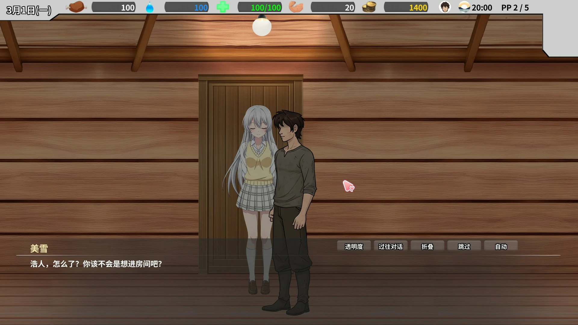 图片[2]-异世界NTR旅馆 V1.06 官方中文版【PC/3.65G】-acg游戏网