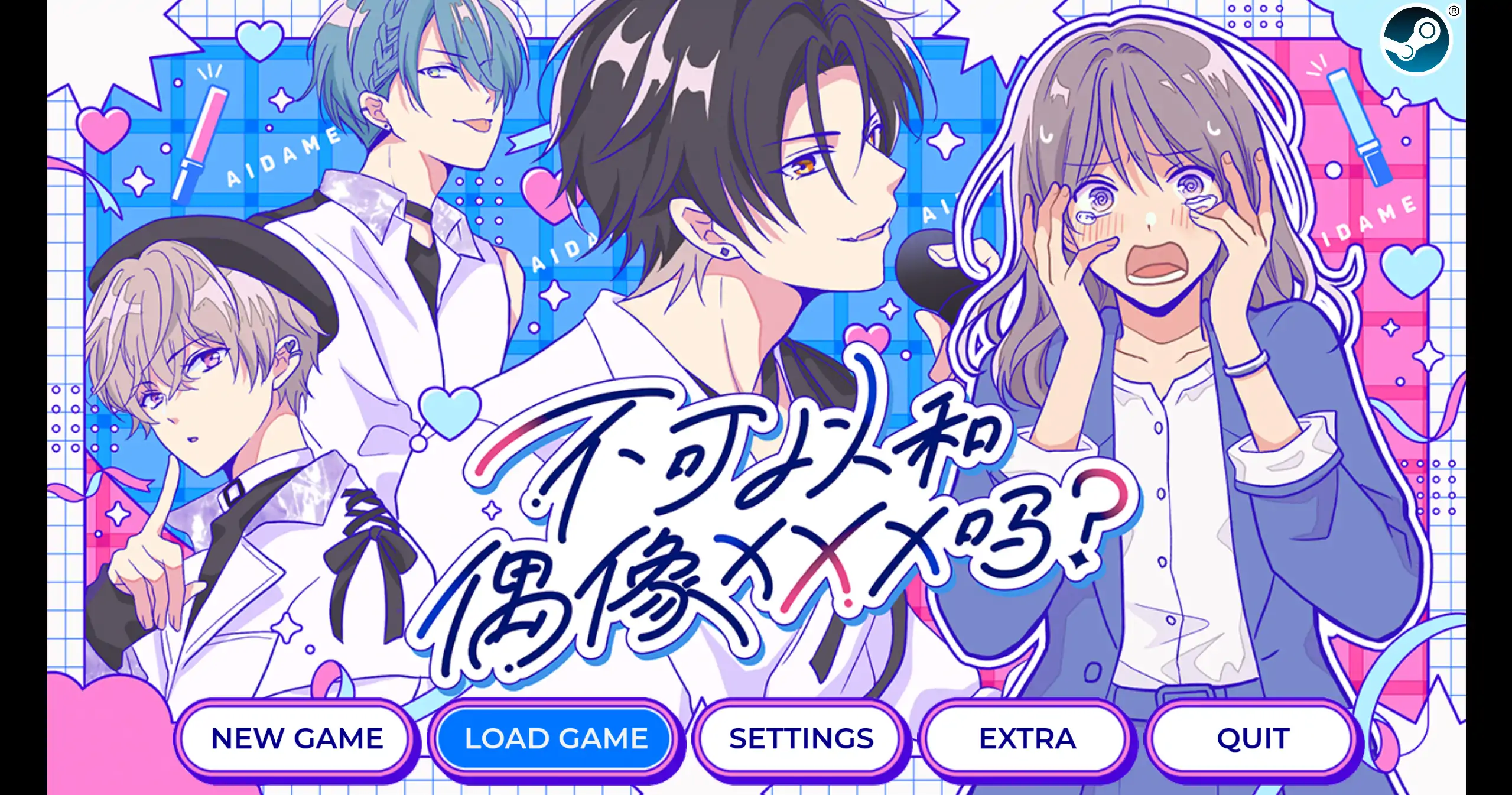 不可以和偶像XXX吗？1.0 官方中文【PC/0.23G/新作】-acg游戏网