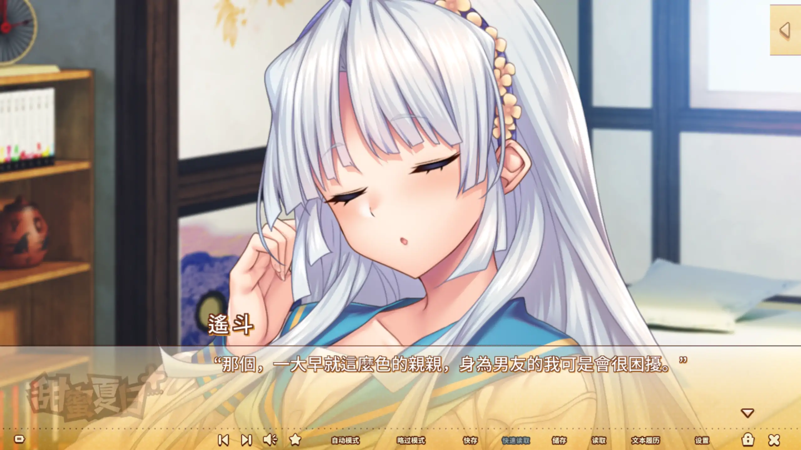 图片[2]-甜蜜夏日＋ V1.0 官方中文【PC/2.50G】-acg游戏网