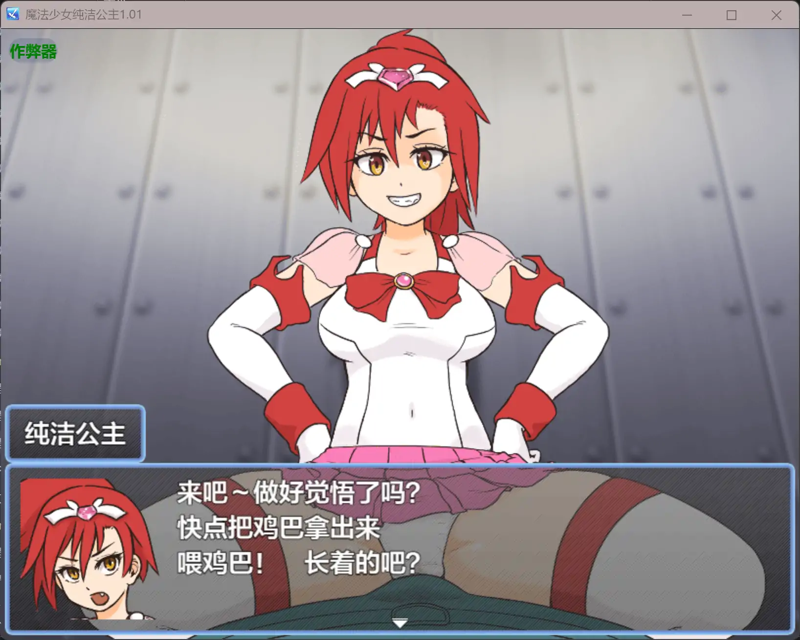 图片[2]-魔法少女纯洁公主1.01 AI汉化版【PC+安卓/0.23G】-acg游戏网
