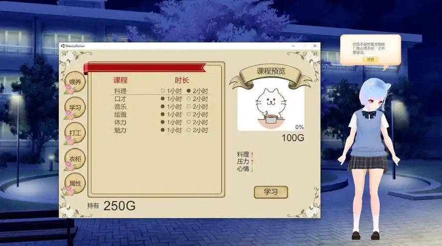 图片[4]-桌面养成猫娘宠物/Desktop NEKO Girl-acg游戏网